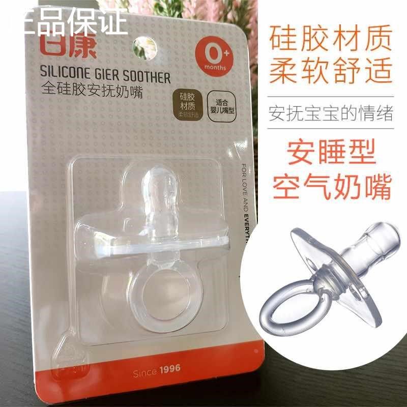 全硅胶圆头扁头安抚奶嘴防胀婴儿宝宝气超软安慰奶嘴真空耐新品,婴童用品,奶嘴/安抚奶嘴,淘宝优惠券,粉丝福利购,淘宝优惠卷