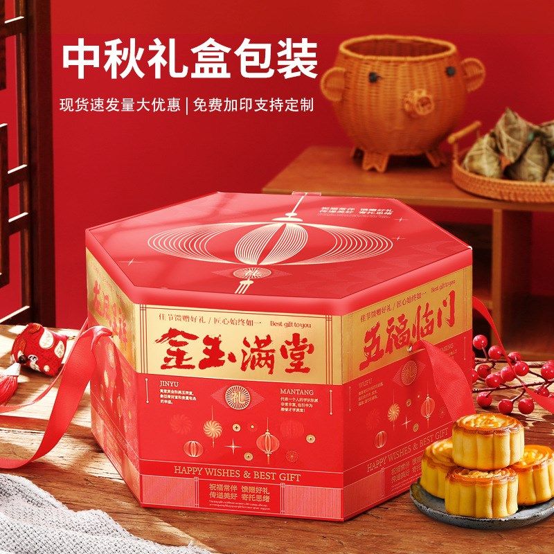 2024中秋节礼盒月饼包装盒国潮高档手I提卡飞机伴手礼礼品盒空盒,包装,中秋礼品包装,淘宝优惠券,粉丝福利购,淘宝优惠卷
