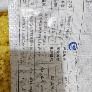 黄蜡 粘结蜡 铸造蜡 蜡模具铸造蜡 雕刻 组树 道口 粘结蜡