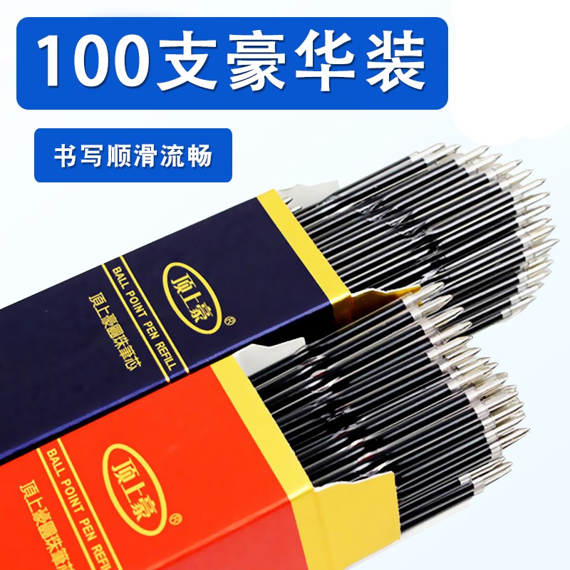 现货100支装办公用品圆珠笔芯蓝色红色黑M色笔芯学生文具油笔心