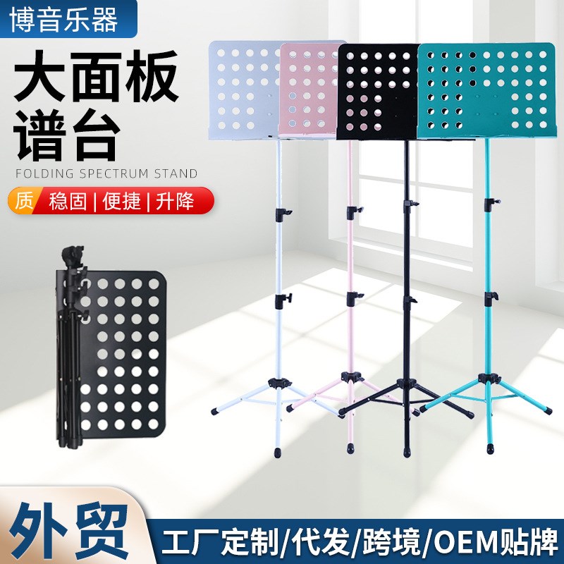 谱台便携升降乐谱架排练室吉w他小提琴曲谱架伸缩折叠收纳乐歌谱