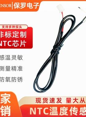 数字温度传感器家电不锈钢感温线探头 高精度防水TNTC温度传感器