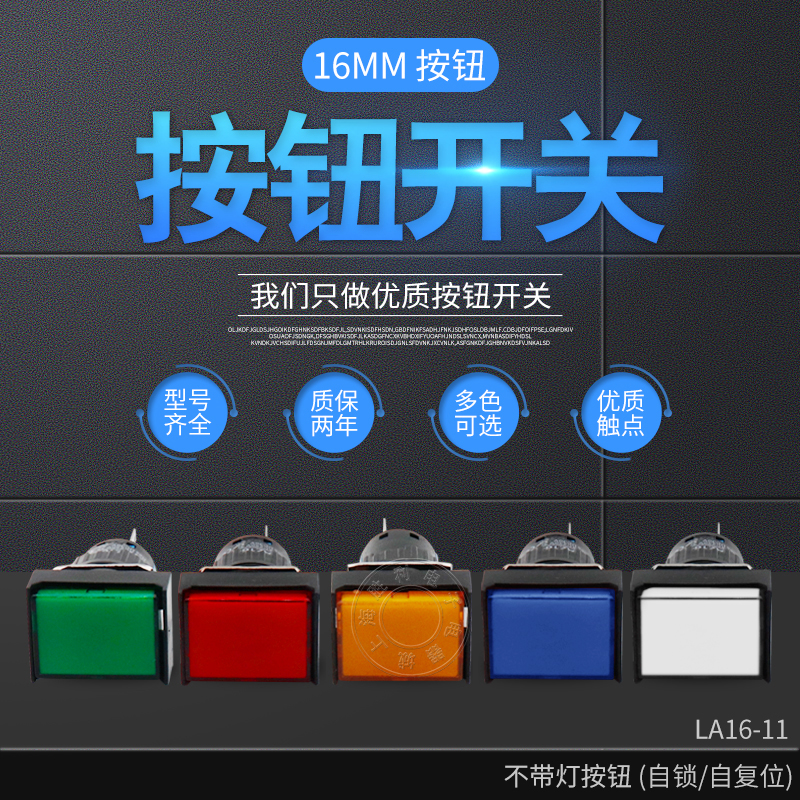 按钮开关平钮LA16J-11小型 LA16-11长方形3脚点动自锁自复位16mm