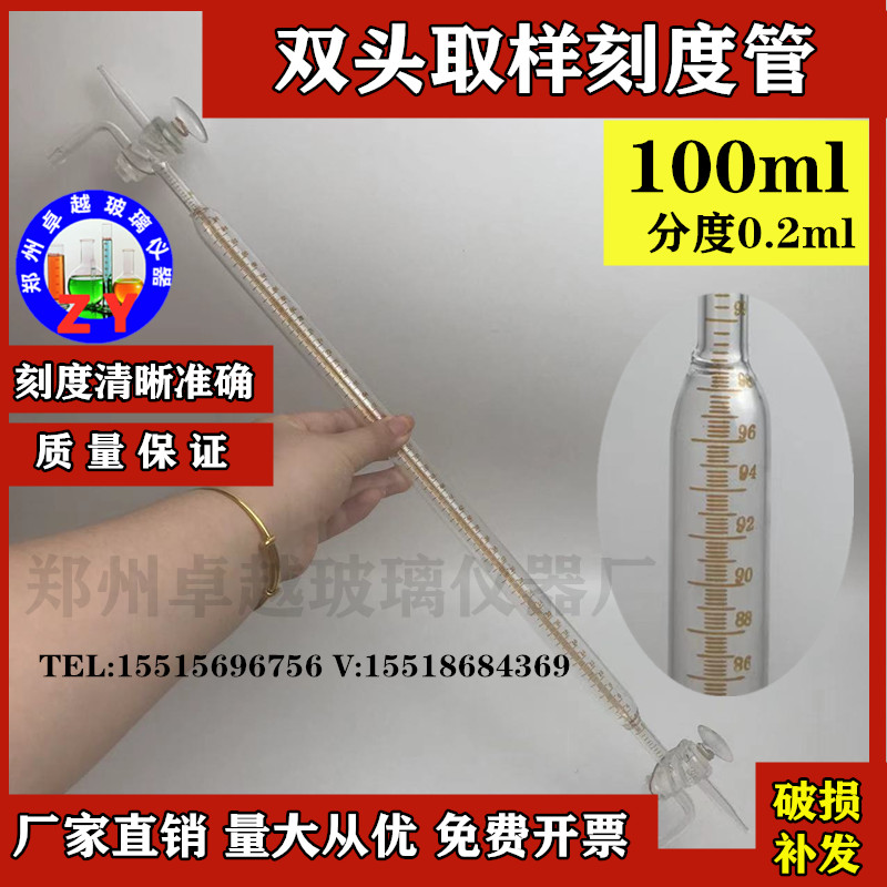 19489双头量气管玻璃氯气量管气体滴定管100ml四氟定制双头取样管