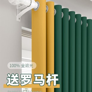 全遮光布 遮阳帘窗帘窗帘杆一整套飘窗落地窗客厅卧室出租房打孔款