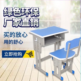 小学生课桌椅辅导班培训班校园家用写字座椅儿童学生课桌 学校同款