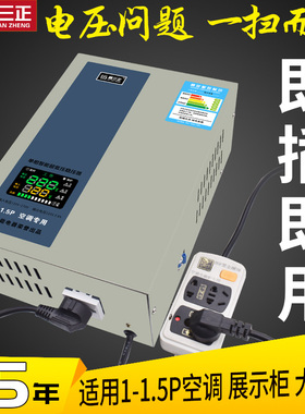 稳压器220v家用大功率空调专用5kw5000w单相15kw15000w超低压电源