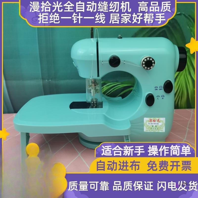 新款全自动多功能家用小型缝纫机迷你小型裁缝机简易电动缝衣机