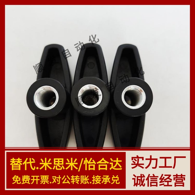 HLB HLC-M4 M5 M6 M8-L10 L15 L20 L25 L30 L35 L40 L50 一字把手