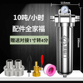 全屋大流量家用总管道泥沙不锈钢前置过滤器商用井水自来水净水器