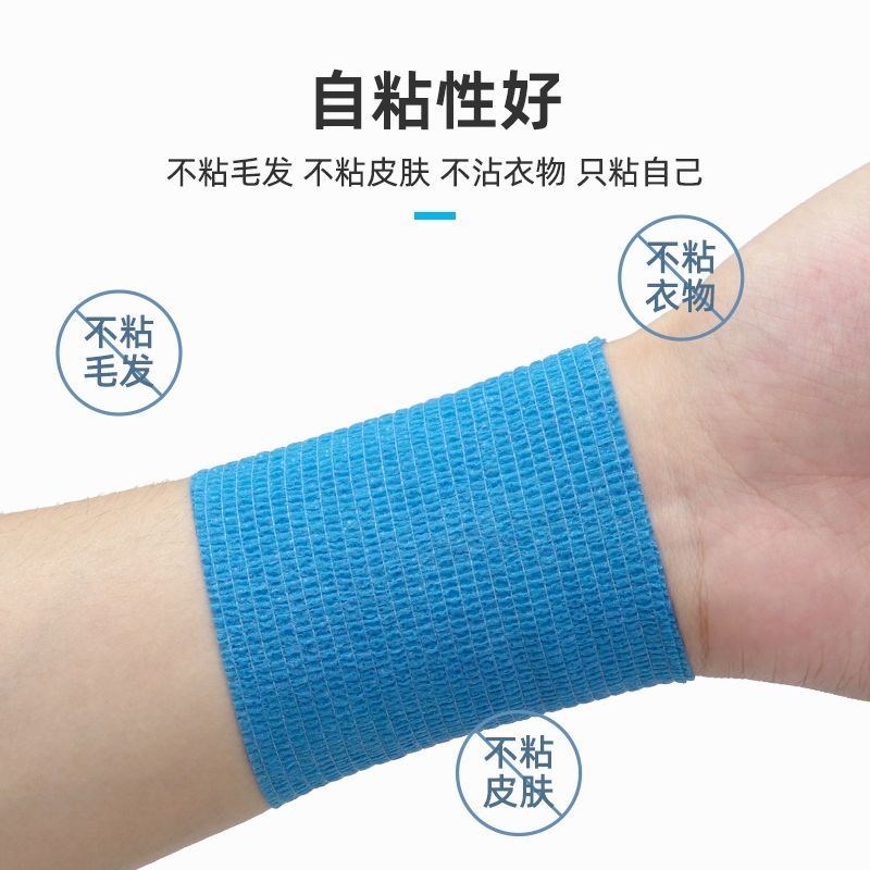 篮球护指绷带手指护套自粘弹力缠手腕关节运动胶带保护排球透气贴