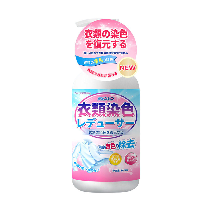 新品衣服染色修复还原白色衣物掉色串色去除剂颜色恢复剂彩色去色