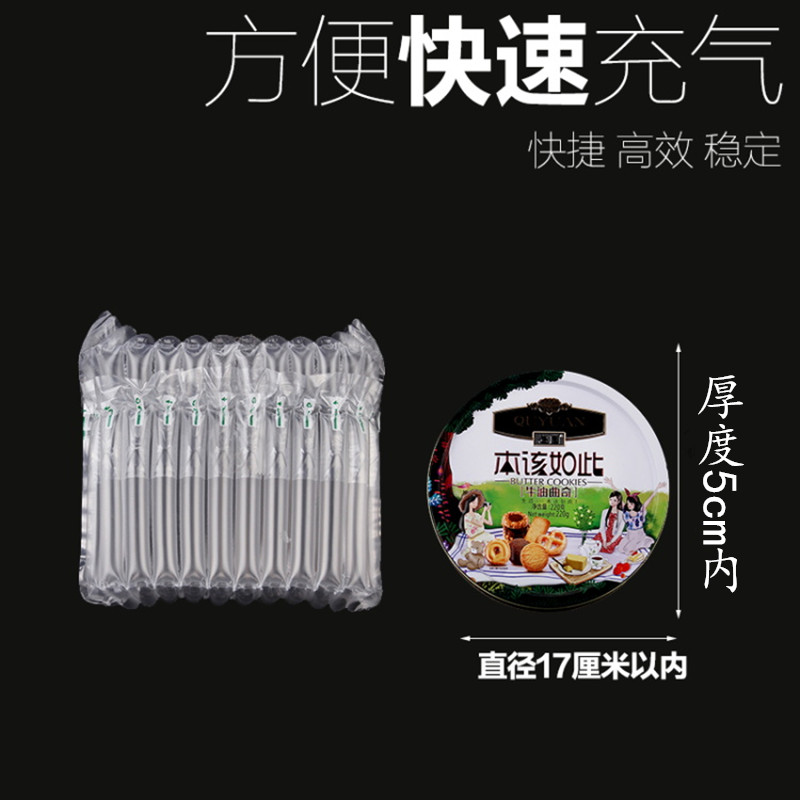 中胜11柱19cm曲奇饼干袋气柱袋气柱卷材气泡柱气囊充气非自粘膜