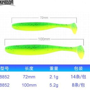 新款国王路亚饵软饵T尾鱼软虫加盐高比重钓翘嘴鳜鲶鲈鱼粉色路亚