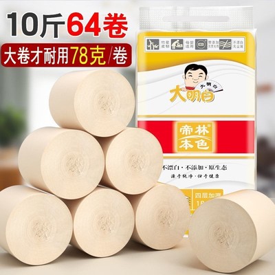 10斤卫生纸家用大卷纸厕纸实惠装厕所纸巾手纸无心卷纸整箱批十斤