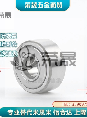 NARTR NARTRV非分离型滚子轴承随动器5 6 8 10 12 15 17 20