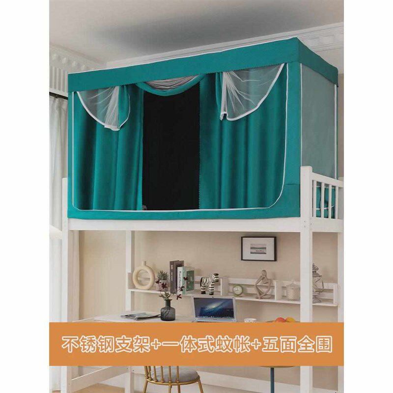 无上铺寝室一体式帘支架强床蚊帐下铺学生宿舍幔床遮光布涂层加厚