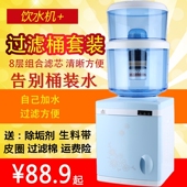 饮水机台式 配套过滤桶温热型饮水机过滤桶净水器家用厨房水桶现货