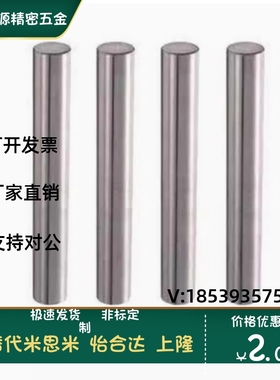 替代怡合达SAD06/07-D15-L300导向轴ZCD06-D35-L300 MAI22- SAE06