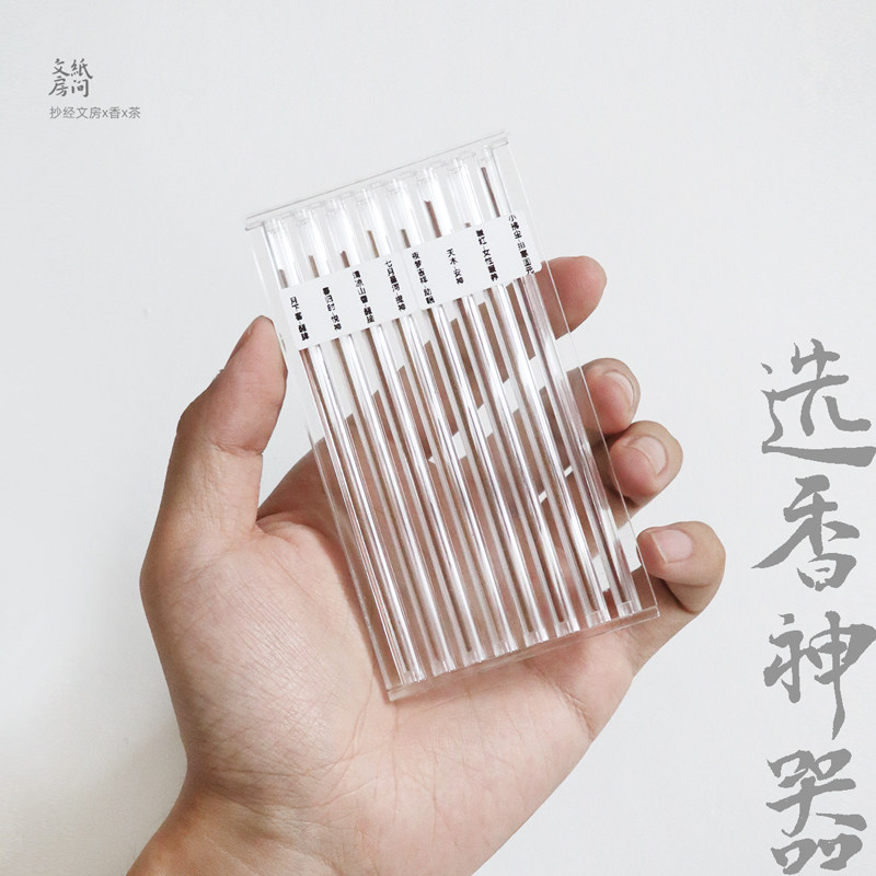 选香神器 纸间抄经坊纯天然样品香绝无添加手工古法制作独门香品