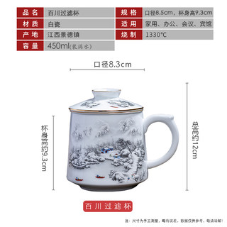 陶瓷泡茶杯带盖过滤水杯男女大容量茶水分离杯子描金办公室个人杯