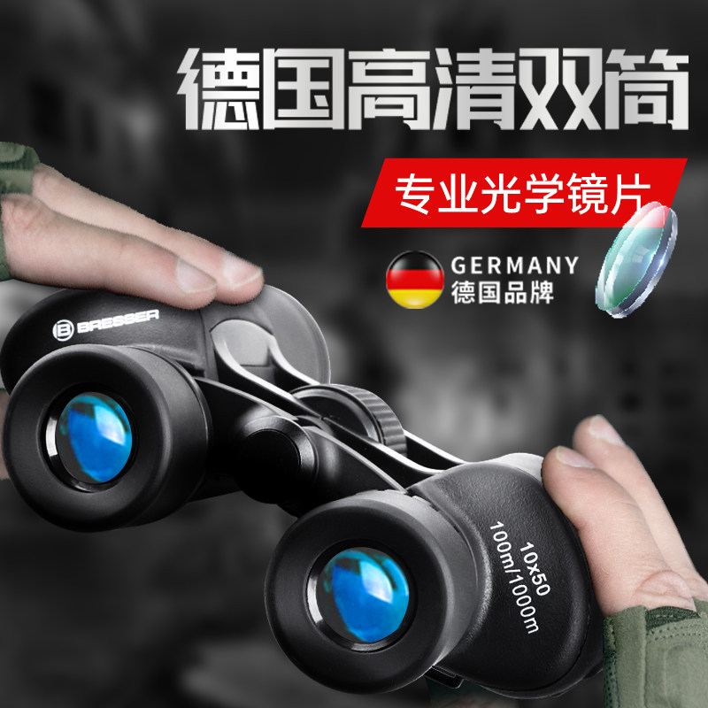 现货双筒望远镜高倍高清专业级演唱会军事用日夜两用夜视便携手机