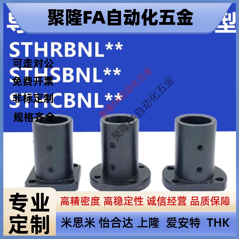 导向轴支座加厚STHRBNL/STHSBNL/STHCBNL12 16 20 25 30 35 40 50
