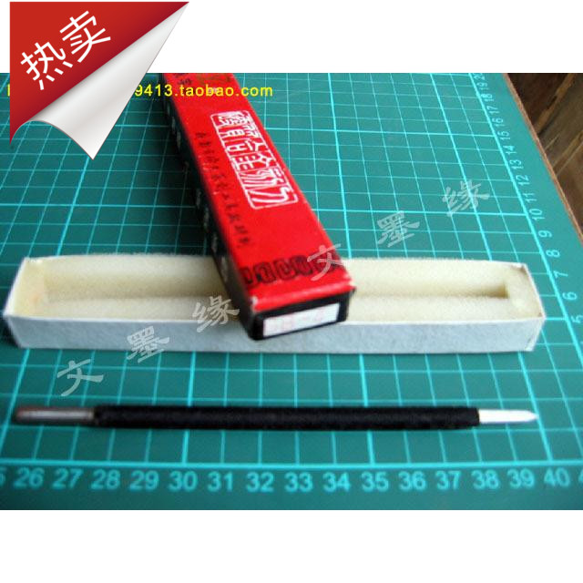 热卖品牌篆刻刀GB4外缠丝线硬质合金钨钢刀尖边款刻章石用