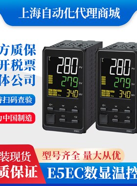 数字温控器E5EC-QR20SM-800/RX/QX/CR/RR/CX2ASM/804/82A/810/808