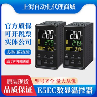 数字温控器E5EC-QR20SM-800/RX/QX/CR/RR/CX2ASM/804/82A/810/808