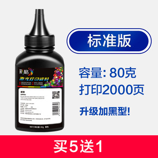 适用奔图P1000激光打印机碳粉P1050L墨粉P1000L 1050 2000 2010 2