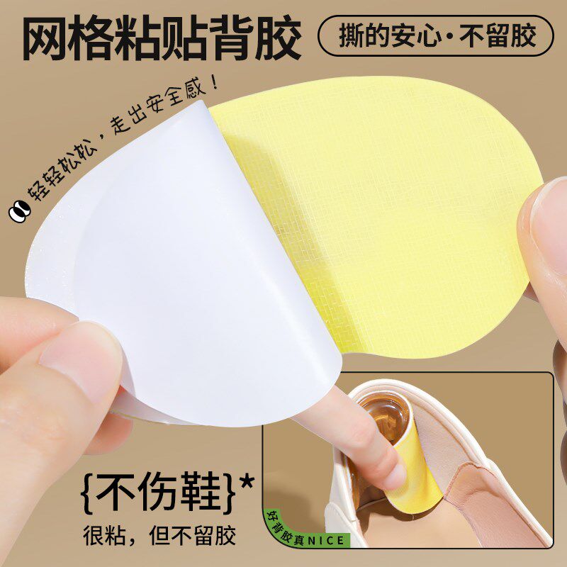 4D凉感硅胶后跟贴防磨脚防掉跟鞋大改小神器高跟鞋鞋跟贴半码垫女