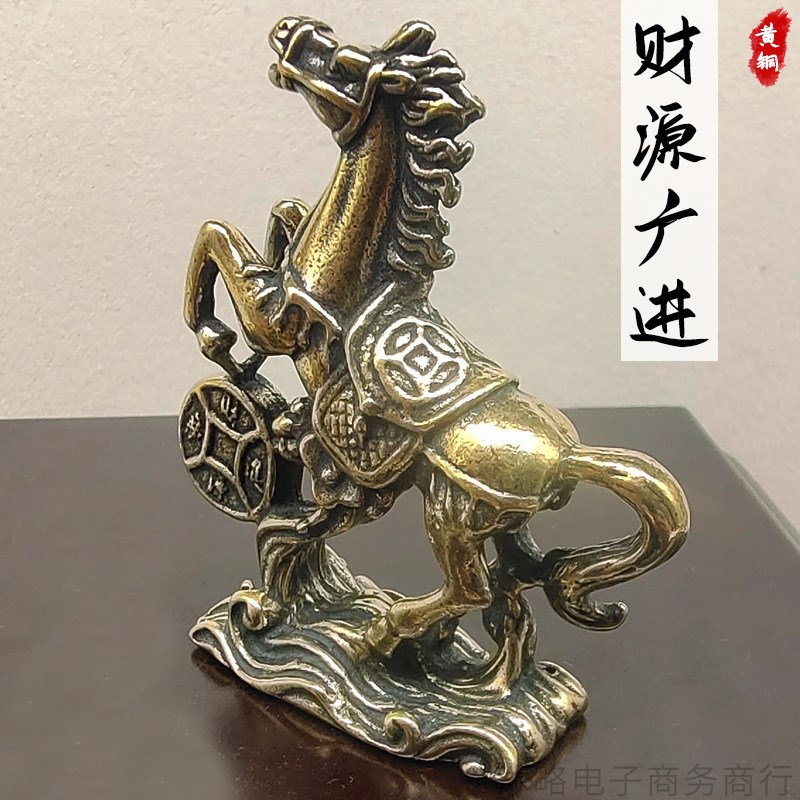 现货黄铜十二生肖马摆件财源广进马上赚钱家居小摆件茶宠装饰手工