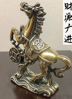 现货黄铜十二生肖马摆件财源广进马上赚钱家居小摆件茶宠装饰手工