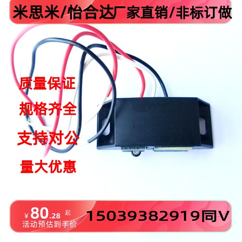 带开关防水磁吸替换米思米le-133-2门吸强磁铁防撞门挡