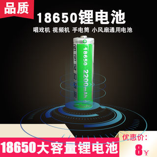 18650锂电池尖头大容量带保护板平头强光手K电筒3.7 4.2可充电器