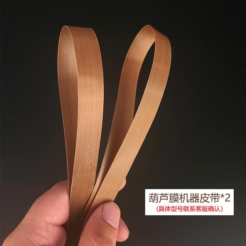 葫芦膜充气机机器配件 皮带 刀片更换