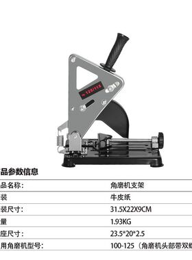 壹喜得角磨机万用支架手砂轮多功能台锯改切割机磨光机改装固定架