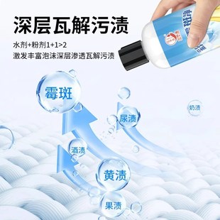 恋予洁彩衣霉斑净衣物除霉剂w去霉斑霉菌清洁发霉发黄去渍液干洗
