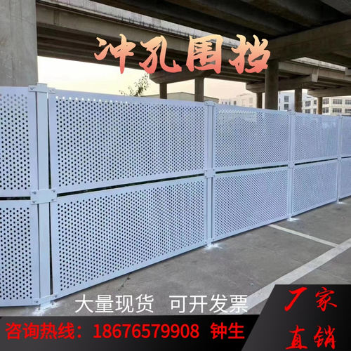 围挡冲孔网工栏护地车间隔离网围防板栏风施工镀锌冲孔板护栏围u.