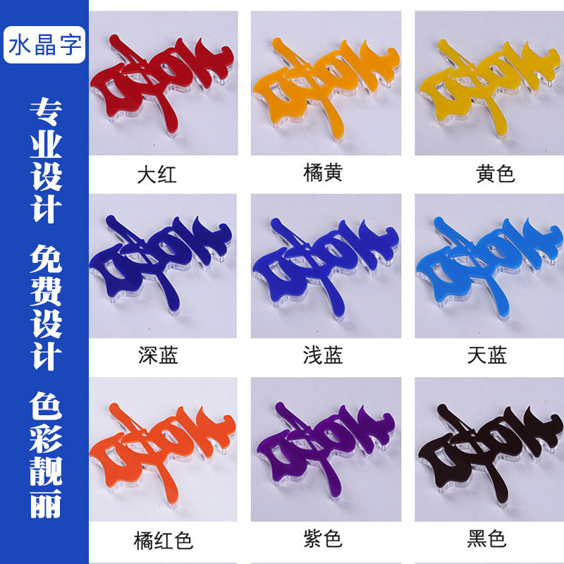 水晶字定制logo背景墙发光亚克力字广告字广告牌招牌制作定做门头