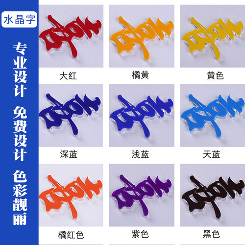 水晶字定制logo背景墙发光亚克力字广告字广告牌招牌制作定做门头