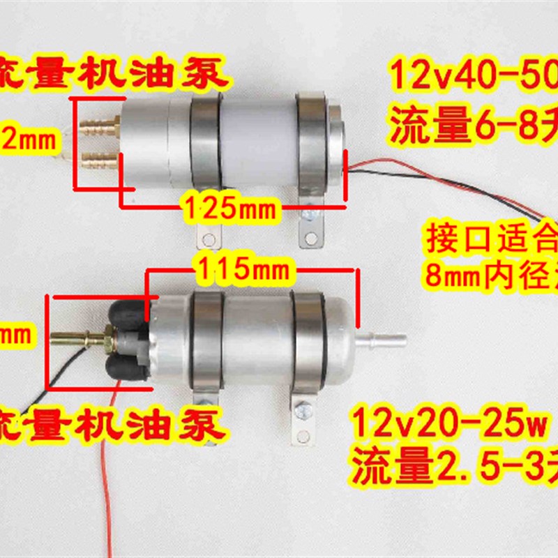 极速摩托车改装机油冷散热器外置机油泵电动油泵超大流量耐高温低