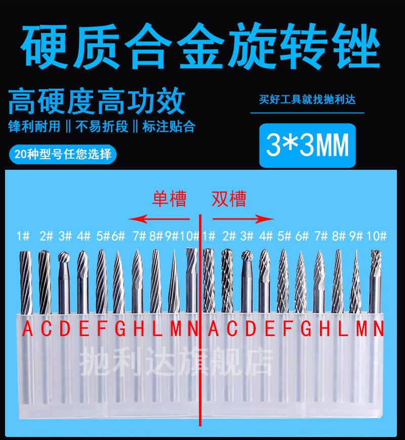 电动不刻笔钻头钨钢刻字磨雕铁磨头工具小电磨头锈钢木工旋转锉刀