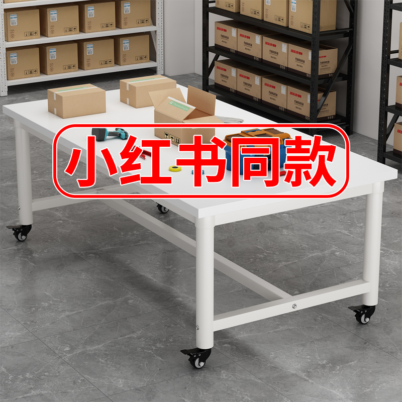 移动工作台大桌子裁剪台快递打包台流水线操作台装配桌车间包装台