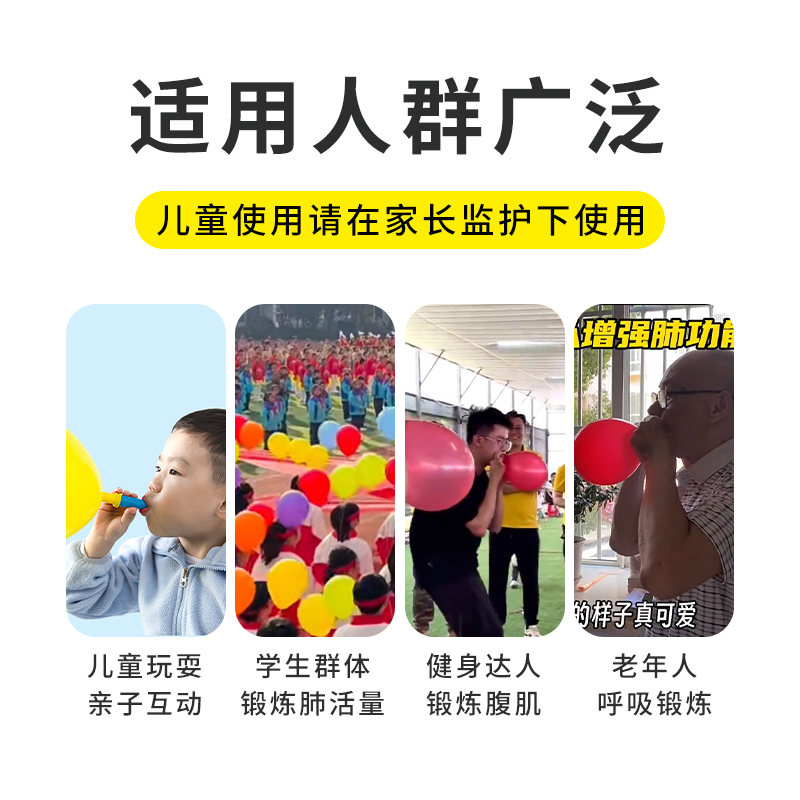 气球锻炼肺活量儿童成人老人肺功能康复腹式呼吸训练吹气嘴器