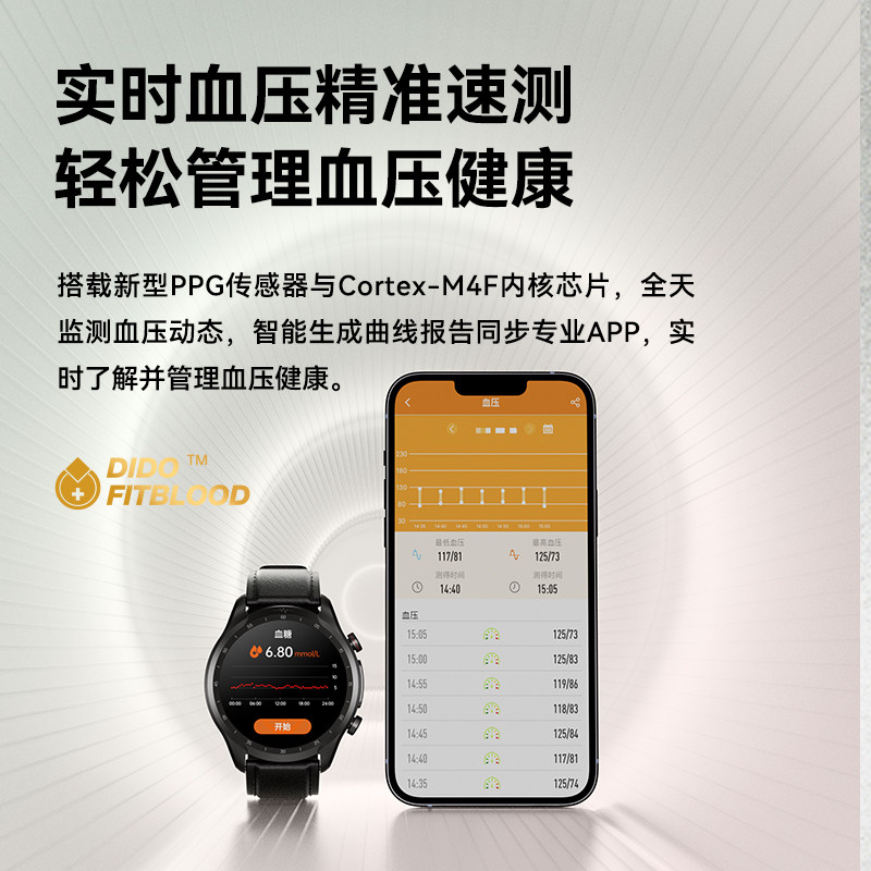 dido血糖血压心率监测手环24小时血氧动态仪高精准怎么样,好用不?