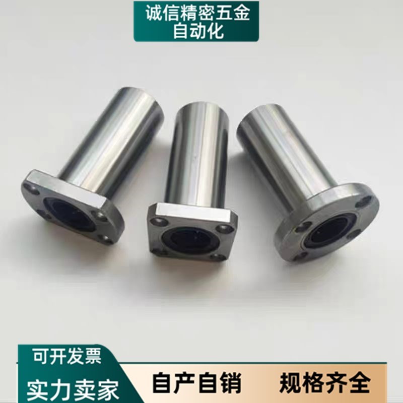 中型带法兰直线轴承LHFRD6 LHFSD8 LHFCD10 12 13 16 20 圆25方30