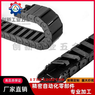 拖链VAH21-F7 F10 F16-R15 R18-N20 N30 N40 N50 N60 N25-VDH22