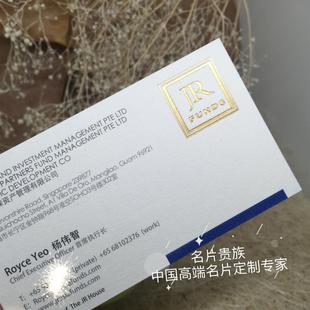 新品 凹凸滚P边压痕烫金名片制作印 600克水彩纸 超厚高端名片定制